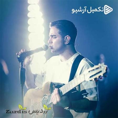 دانلود آهنگ محسن یگانه اینجا جای تو نیست